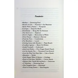 Зіпсований. Диявольська ніч. 1 - Пенелопа Дуглас КСД (9786171508071) - мініатюра 11