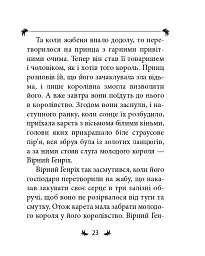 Брати Ґрімм. Казки - Брати Грімм - мініатюра 21