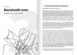 Сам собі психолог. Збірник самарі (м`яка обкладинка) + Аудіокнижка - мініатюра 8