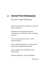 Емоційні гойдалки війни. Роздуми психотерапевта про війну - мініатюра 8