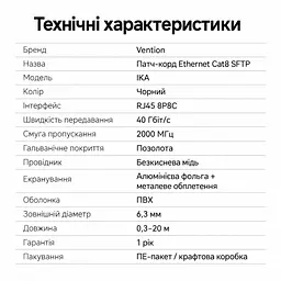 Сетевой кабель Ethernet Vention 10 м патч-корд RJ45 штекер на обоих концах Cat.8 до 40 Гбит/с 2000 МГц с экранированием S/FTP проводники из бескислородной меди позолоченные контакты чёрный (IKABL) - миниатюра 9