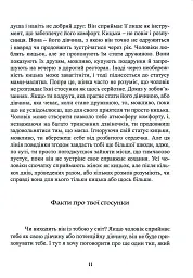 Більше не вільна. Як отримати обручку і все не зіпсувати - - мініатюра 11