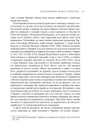 Авангардне мистецтво в Україні 1910–1930 - мініатюра 13