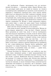 Мілева Айнштайн: теорія туги - мініатюра 5