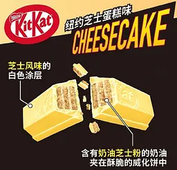 Шоколадні батончики Nestle KitKat Spider-Man New York Cheesecake 9шт х 11.6г - мініатюра 6