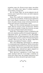 Легенди України - Іван Хабінець - мініатюра 22