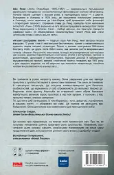 Атлант розправив плечі. Частина перша. Несуперечність - Айн Ренд - мініатюра 2