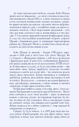 Любовні історії - мініатюра 7