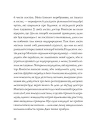 Привиди Дому на пагорбі - Джексон Ширлі (Z102002У) - мініатюра 6