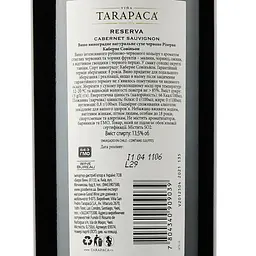 Вино Tarapaca Cabernet Sauvignon Reserva, червоне, сухе, 13%, 0,75 л (3074) - мініатюра 3