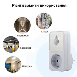 Розетка з датчиком руху Nectronix PIR01-EU, 16 Ампер, 3680 Ватт (101177) - мініатюра 6