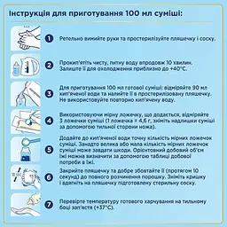 Уцінка. Суха молочна суміш Nutrilon Premium 4+, 600 г - мініатюра 2