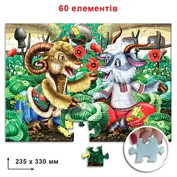 Дитячі пазли "Козел і баран" 83811, 60 деталей - мініатюра 2