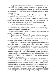 Книжкова баржа - Ніна Ґеорґе - миниатюра 3