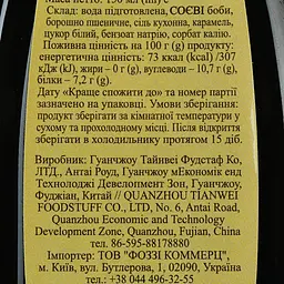 Соус соєвий Golden Crown Garden зі смаком грибів 150 мл (549428) - мініатюра 3