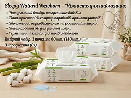 Вологі серветки для дітей Sleepy Naturаl Baby 60 шт. Комплект 3 упаковки. Догляд за чутливою шкірою малюка - мініатюра 4