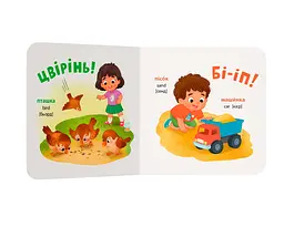 Книга "Розглядайка-розвивайка. Мої перші слова" - Катерина Столяренко - мініатюра 4