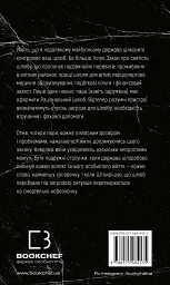 Закон про шлюб - Джон Маррс - мініатюра 2