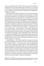 Приреченість: політика і катастрофи - мініатюра 11