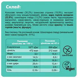 Батончик Fizi All In One Box 10 шт. x 45 г - мініатюра 9