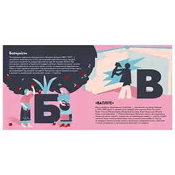 Книга Книжечка-мандрівочка. Розстріляне відродження Видавництво Старого Лева (9789664485583) - мініатюра 3