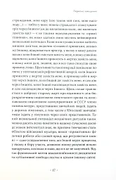 Річ із внутрішнього простору - Славой Жижек - мініатюра 13