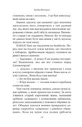 На Різдво - додому - - мініатюра 9