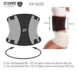 Пояс-корсет для підтримки спини Power system S/M fit0011510 - мініатюра 4