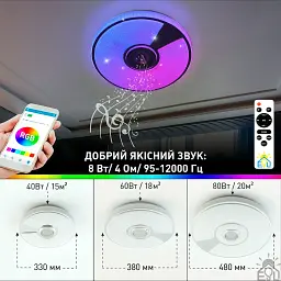 Смарт люстра музична керована світлодіодна SONG R RGB 40 Вт 330x65 мм Біла ESLLSE - мініатюра 7