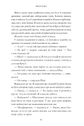 Пляжне чтиво - Емілі Генрі - мініатюра 9