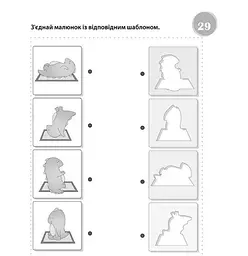 Фантастичні головоломки 6+ 137924 - мініатюра 3