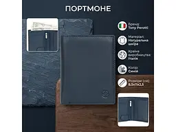 Вертикальне портмоне з натуральної шкіри Cortina 5054 Темно-синє 8,5х11х2,5 см TONY PEROTTI acs0032404 - мініатюра 3