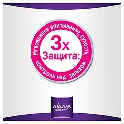 Щоденні прокладки Always Normal Duo Непомітний Захист 32 шт. - мініатюра 5