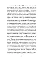 Шопенгауер як вихователь. Сутінки ідолів - мініатюра 6