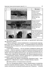 Усі уроки фізики 9 клас 1 семестр - Олена Антикуз - мініатюра 9