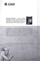 Гра на вибування - мініатюра 2