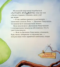 Цілий рік із малятами-павученятами - мініатюра 11