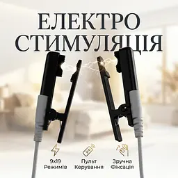 Затискачі для сосків BDSM унісекс з електростимуляцією пластикові Чорні 9x19 режимів з пультом ДК