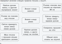 Вчимося писати в широку лінійку - мініатюра 5