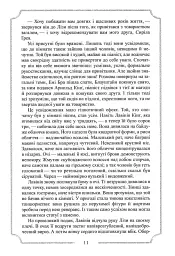 Місячна дитина - Алістер Кроулі - мініатюра 11