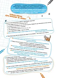 Приклади. Порівняння, додавання, віднімання. Тренажер 5+ - мініатюра 3