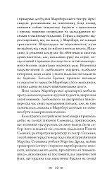 Церква : трилогія "Колодязі". Кн. 1 - Август Демшар - мініатюра 5