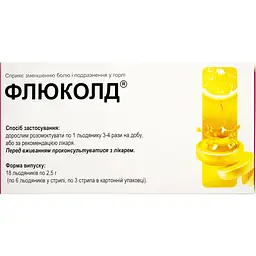 Льодяники Флюколд зі смаком лимону №18 - мініатюра 2