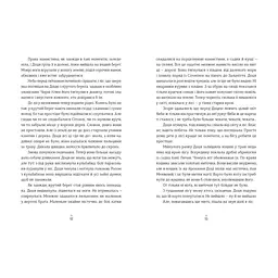 Книга Грибних справ підмайстра - Катерина Корнієнко Видавництво Старого Лева (9789664485651) - мініатюра 5