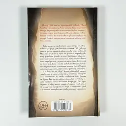 Харизмат - Люко Дашвар | Клуб Сімейного Дозвілля, книга українською, нова, тверда - мініатюра 4