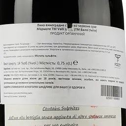 Вино Valli Unite Marmote 2016, 14%, 0,75 л (861445) - мініатюра 3