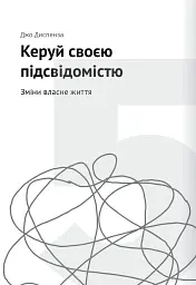 Сам собі психолог. Збірник самарі - мініатюра 10