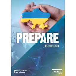 Prepare for Ukraine НУШ Around Ukraine - Ольга Панчук