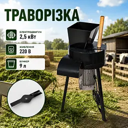 Траворізка електрична Iron 2.5 кВт 220 В продуктивність 350 кг/год універсальний подрібнювач трави - мініатюра 7