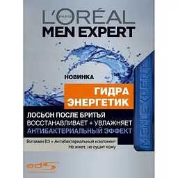 Лосьйон після гоління L'oreal Paris Men Expert Гідра Енергетик антибактеріальний ефект 100 мл - мініатюра 2